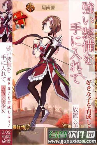 放置少女安卓版截图3