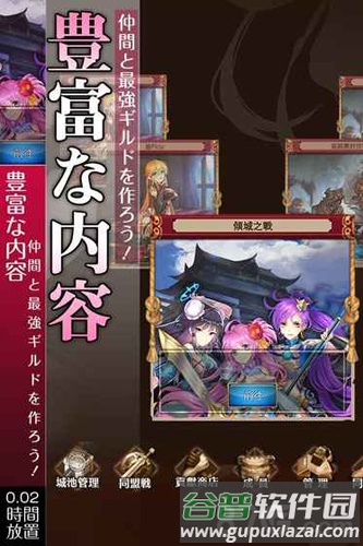 放置少女安卓版截图5