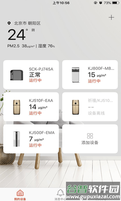 零微环境免费版截图1