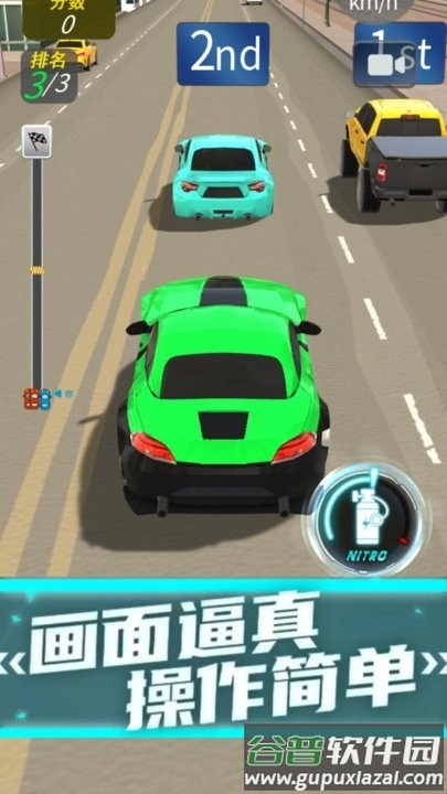 零度飞车最新版截图2