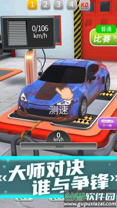 零度飞车最新版截图3