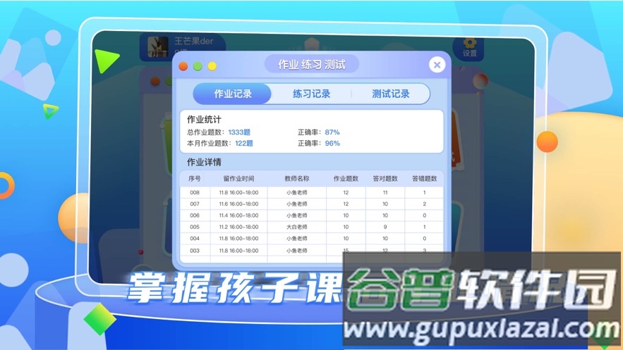 野狐少儿围棋app下载截图1