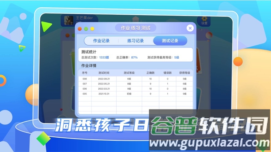 野狐少儿围棋app下载截图3