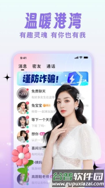将爱官方版截图1