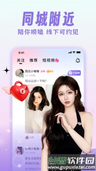 将爱官方版截图2