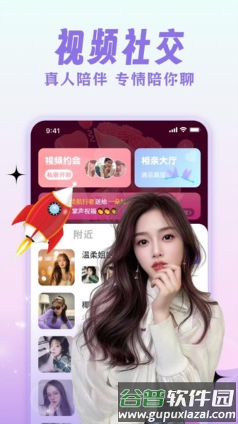 将爱官方版截图3