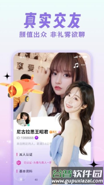将爱官方版截图4