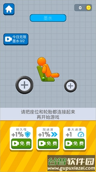 画辆碰碰车游戏截图4