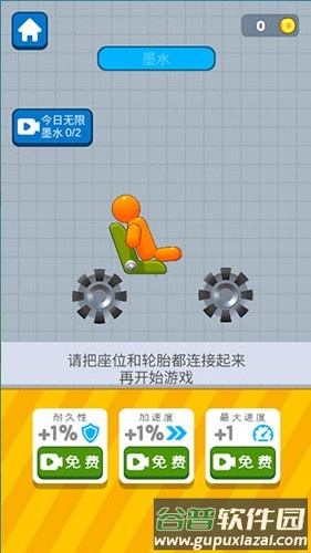 画辆碰碰车截图4
