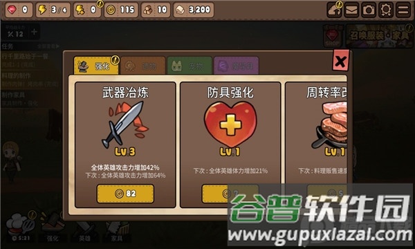 勇士食堂内购无限金币版截图2