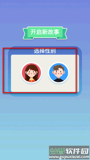 人生轨迹模拟器家族版 人生轨迹模拟器家族版