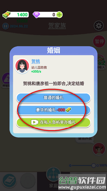 人生轨迹模拟器家族版 人生轨迹模拟器家族版