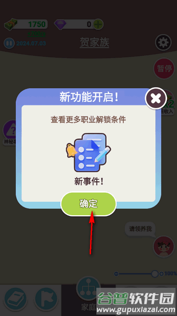 人生轨迹模拟器家族版 人生轨迹模拟器家族版