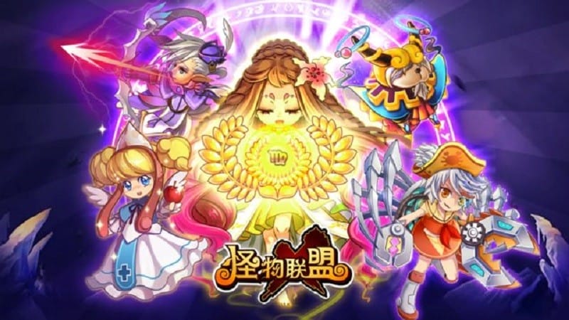 怪物x联盟官方最新版截图1