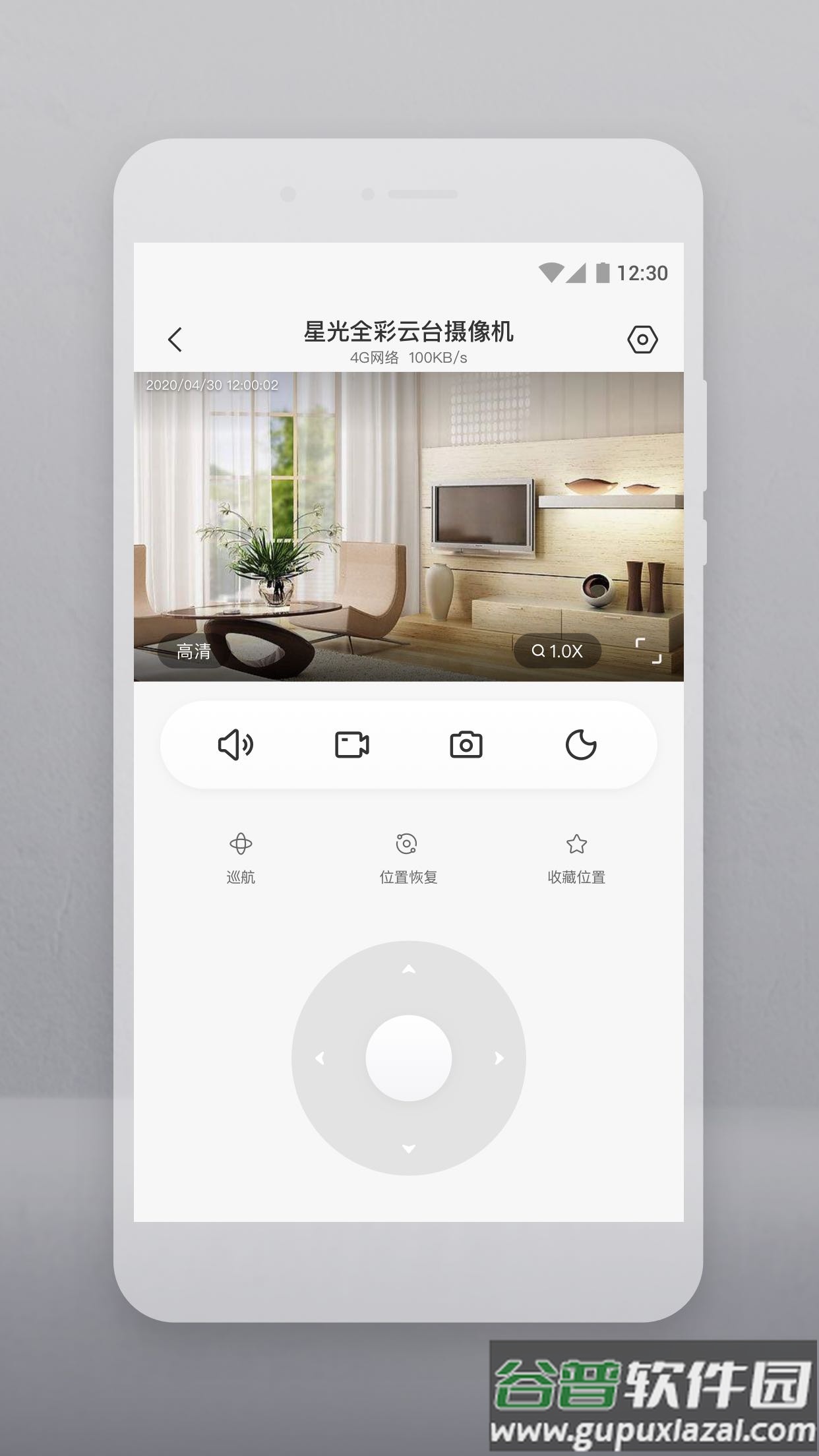 云智连app下载截图3