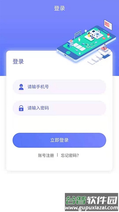 零工社平台截图3