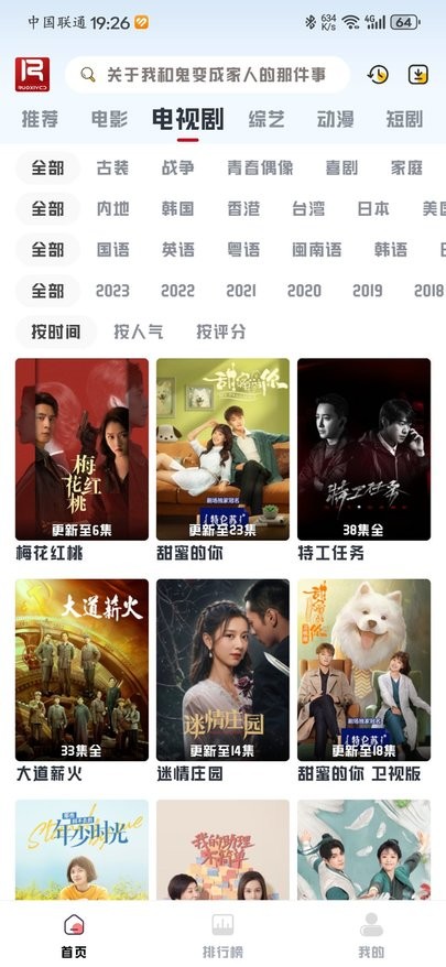 若惜追剧手机版