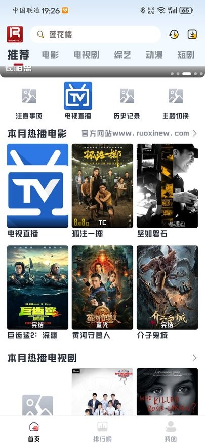 若惜追剧最新版截图1