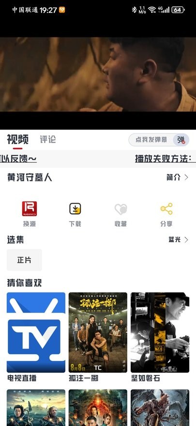 若惜追剧最新版截图4