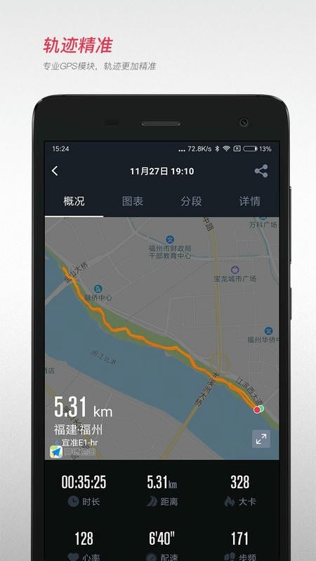 宜准跑步官方版截图2