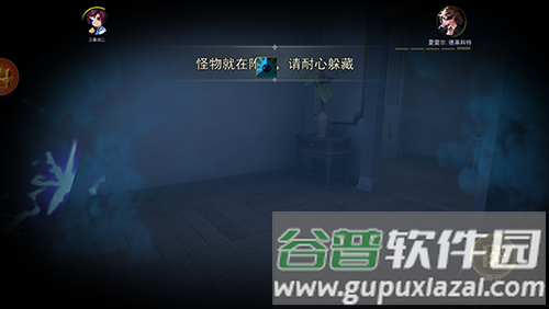 恐怖躲猫猫4免广告版本新手教程6