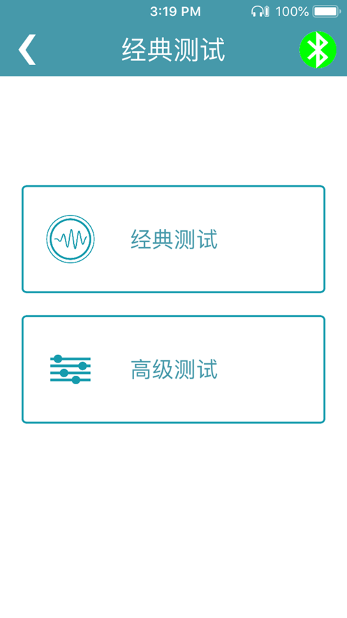 亿耳易配软件截图3