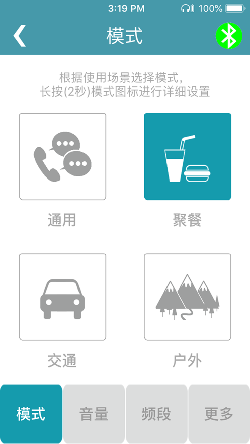 亿耳易配软件截图4