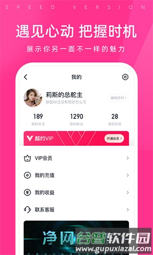 越约极速版app截图4