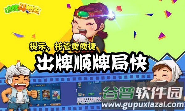 零境山东干瞪眼游戏(暂未上线)截图1