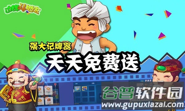 零境山东干瞪眼游戏(暂未上线)截图2