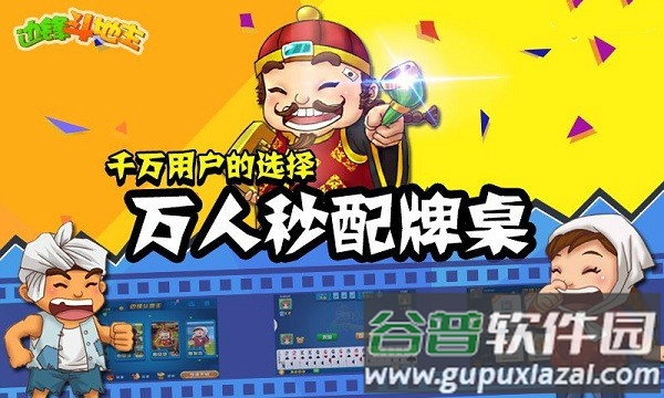零境山东干瞪眼游戏(暂未上线)截图3