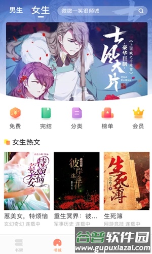 腾文app截图1