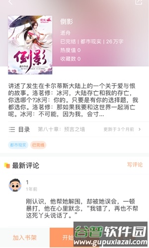 腾文app截图2