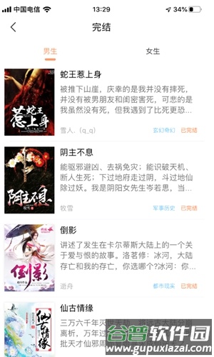 腾文app截图3