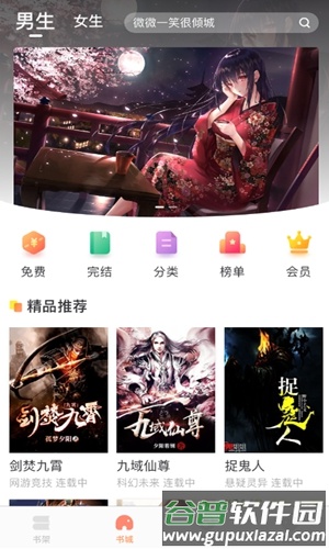 腾文app截图4