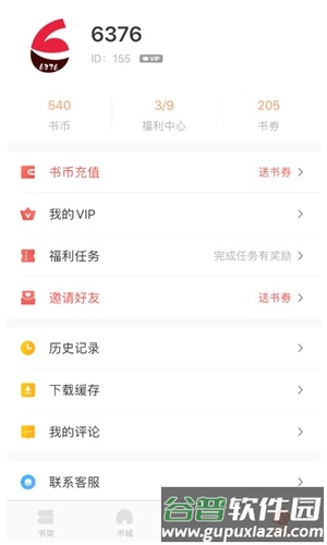 腾文app截图5
