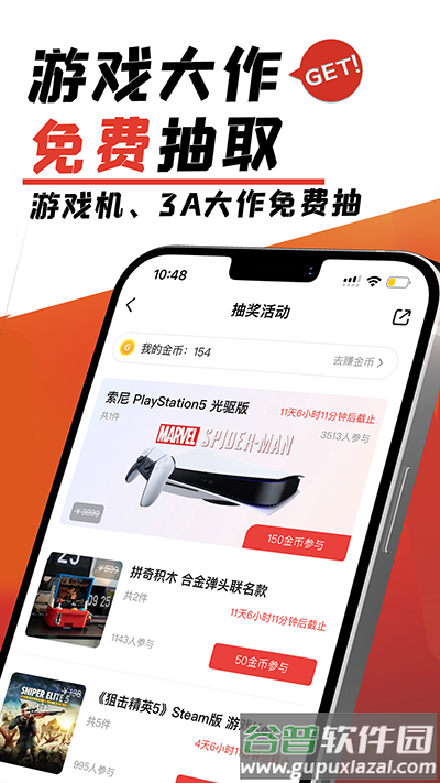 游民星空官方下载截图2