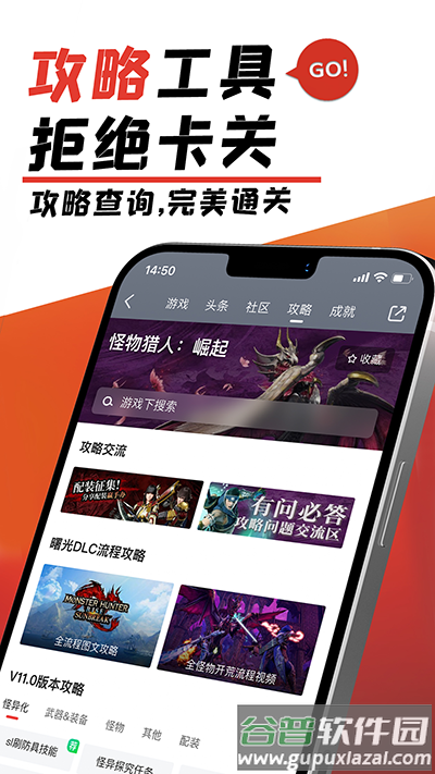 游民星空官方下载截图3
