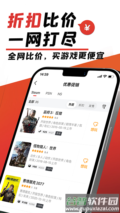 游民星空官方下载截图4
