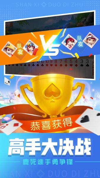 同城游挖坑手机游戏截图2