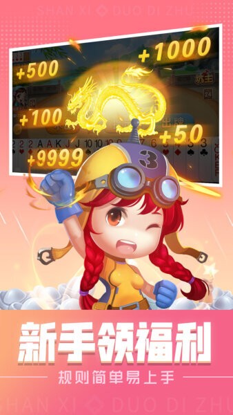 同城游挖坑手机游戏截图3