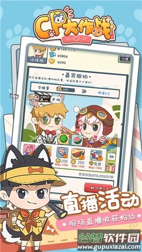 cp大作战游戏截图2