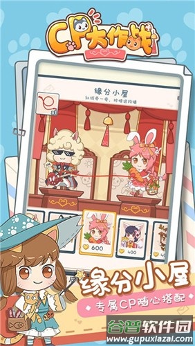 cp大作战游戏截图4