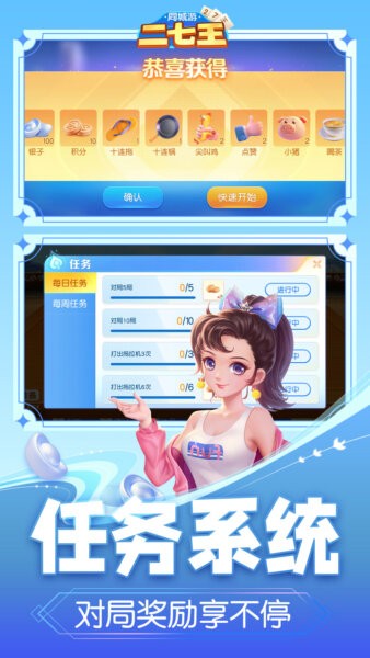 同城游二七王手游截图1