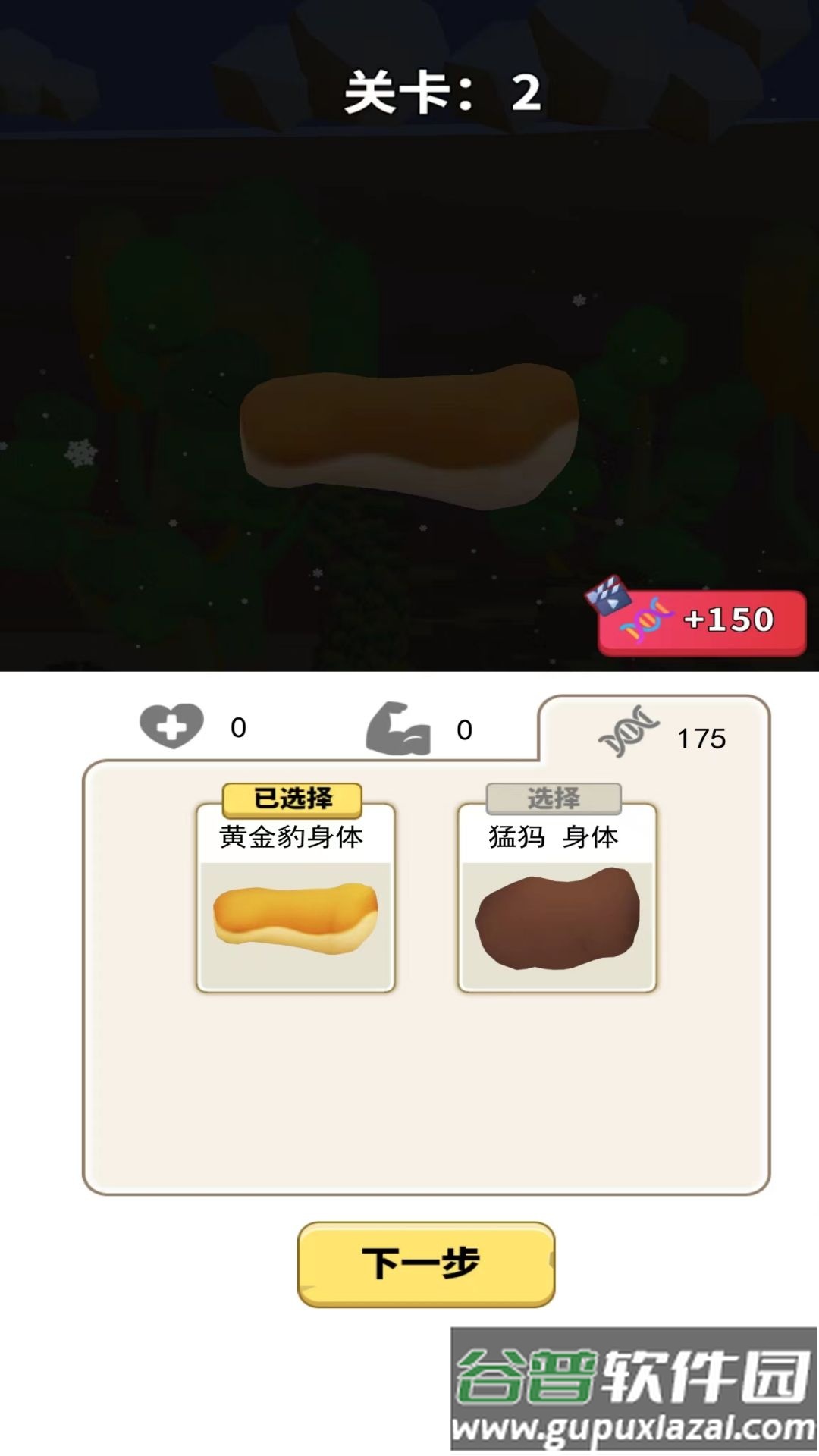 小怪兽模拟器游戏下载安装截图2