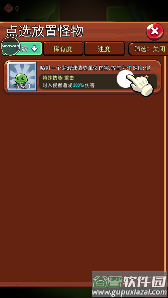宝箱是我的手游下载(塔防传说)截图1