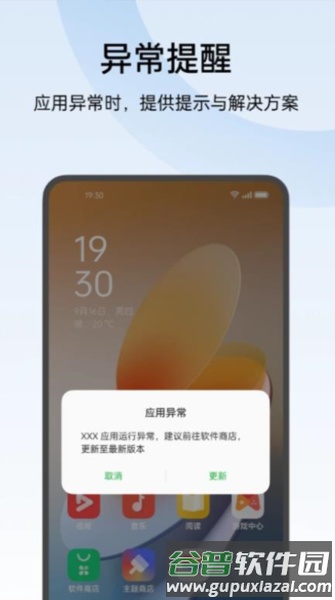 oppo常规检测提取版截图1