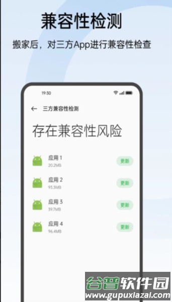 oppo常规检测提取版截图3