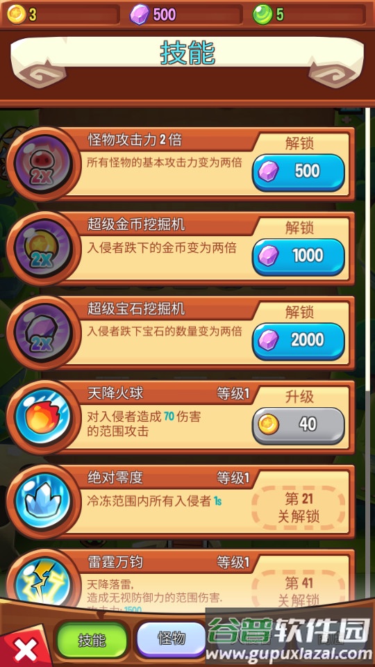 宝箱是我的内购版(塔防传说)截图1