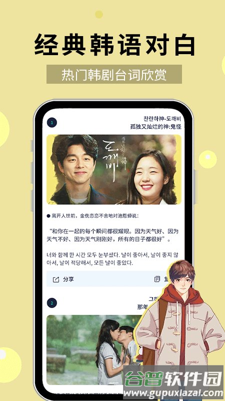 零基础学韩语app截图3